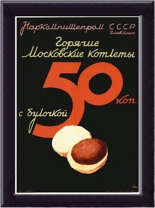 Продукты СССР (36 работ)