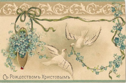 Старинные русские открытки (214 открыток)