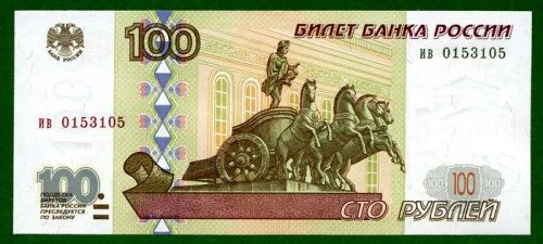 Качественные сканы денег СССР и России (88 фото)