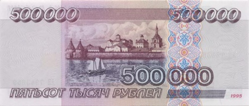 Качественные сканы денег СССР и России (88 фото)