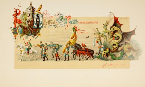 Альбом "Весна красна..." с иллюстрациями Ф.Шехтеля (1883 г) (22 работ)