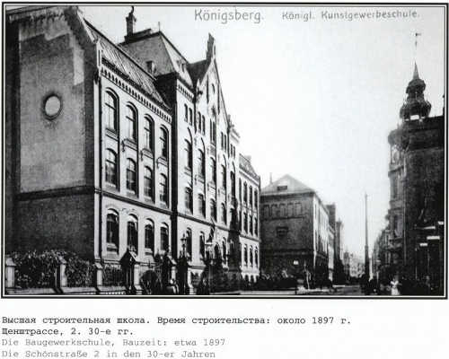 Фотографии города Кёнигсберга-Калининграда (конец XIX века - XX век) (140 фото)