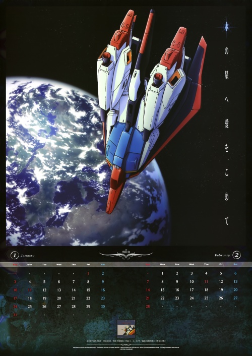 3 артбука из анимэ-вселенной Gundam Mechanics (7 работ)