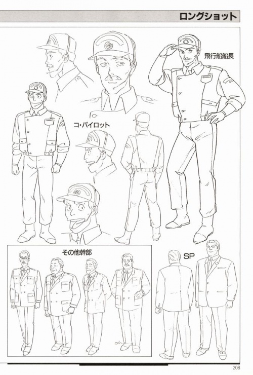 This is Animation - Patlabor the Movie(Artbook) (260 работ)