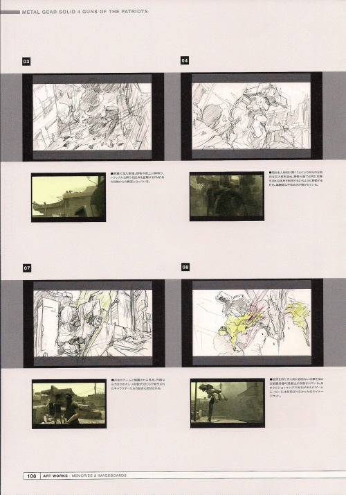 Metal Gear Solid 4 MASTER ART WORKS (199 работ)