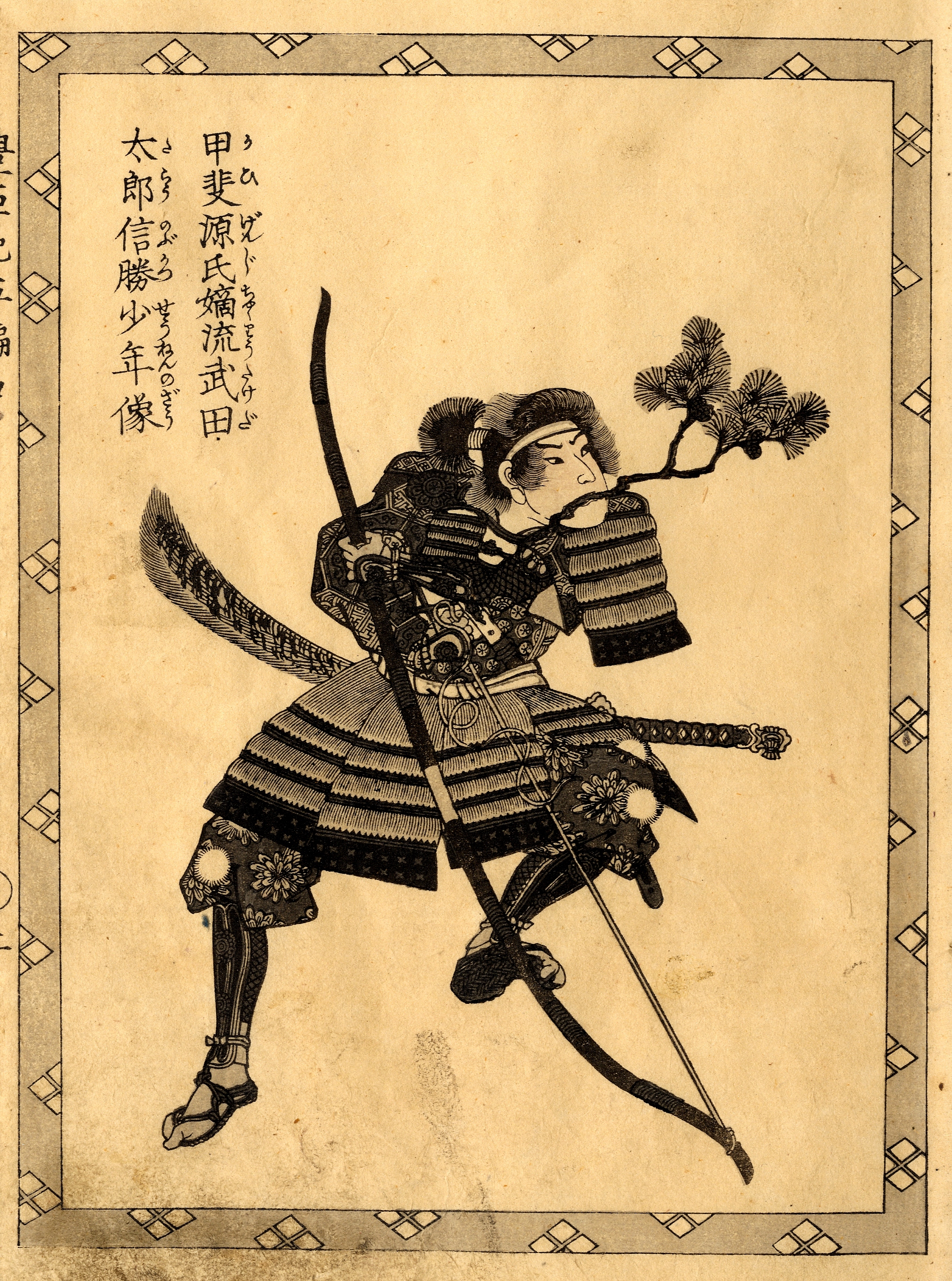 Японские картины самураев Бусидо