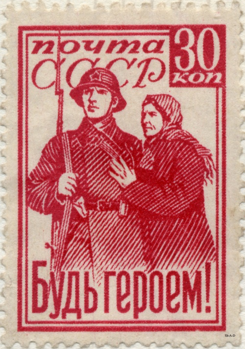 Почтовые марки Великой Отечественной Войны (100 марок)