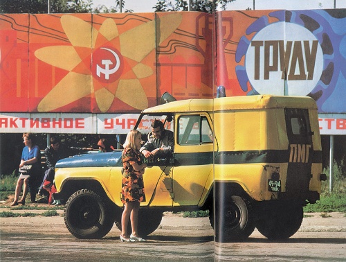 «Путешествие по России Советский Союз сегодня»  (44 фото)