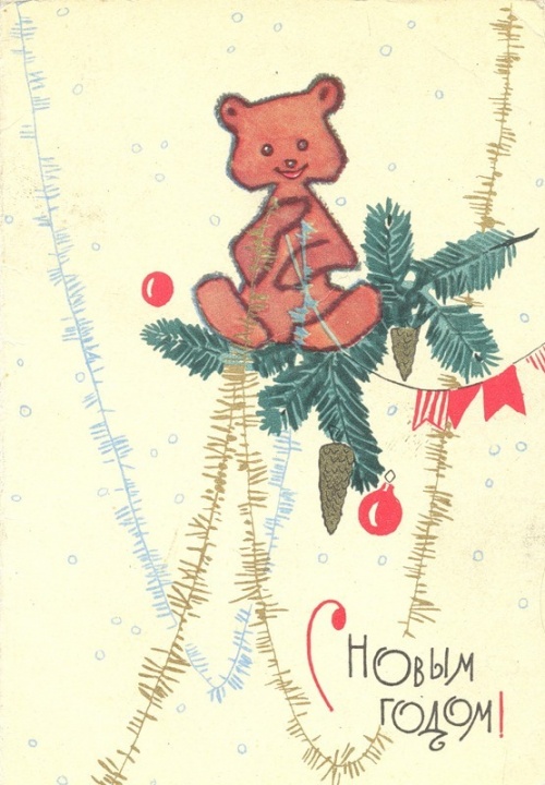 Name from a postcard Irina Iskrinskaya (84 postcards)
