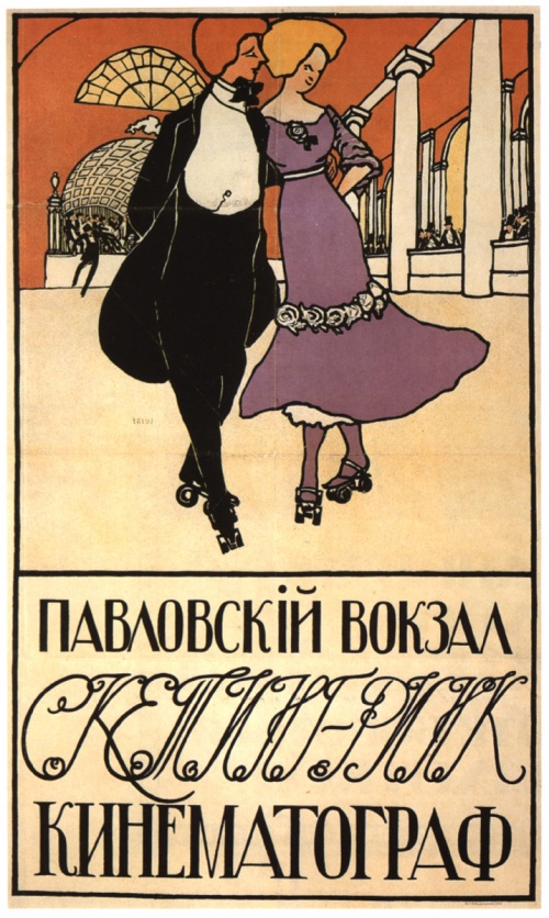 Рекламные Плакаты Российской империи (187 фото)