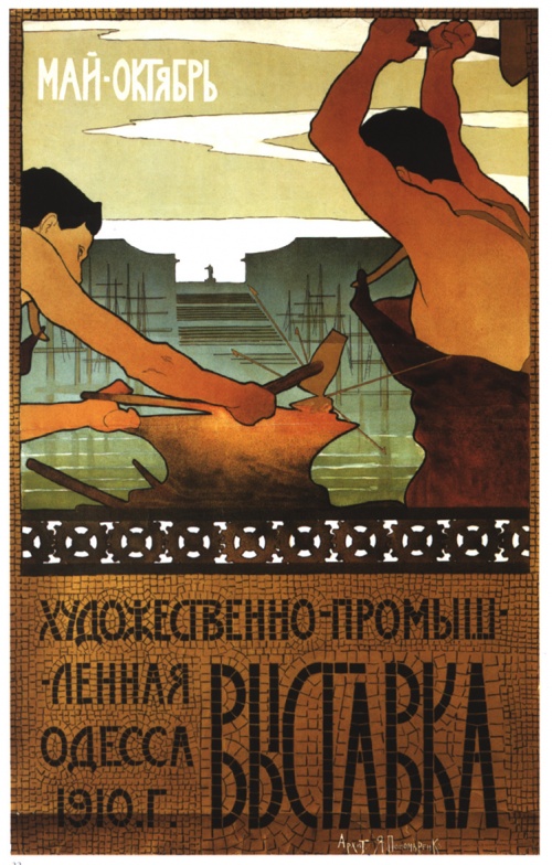 Рекламные Плакаты Российской империи (187 фото)