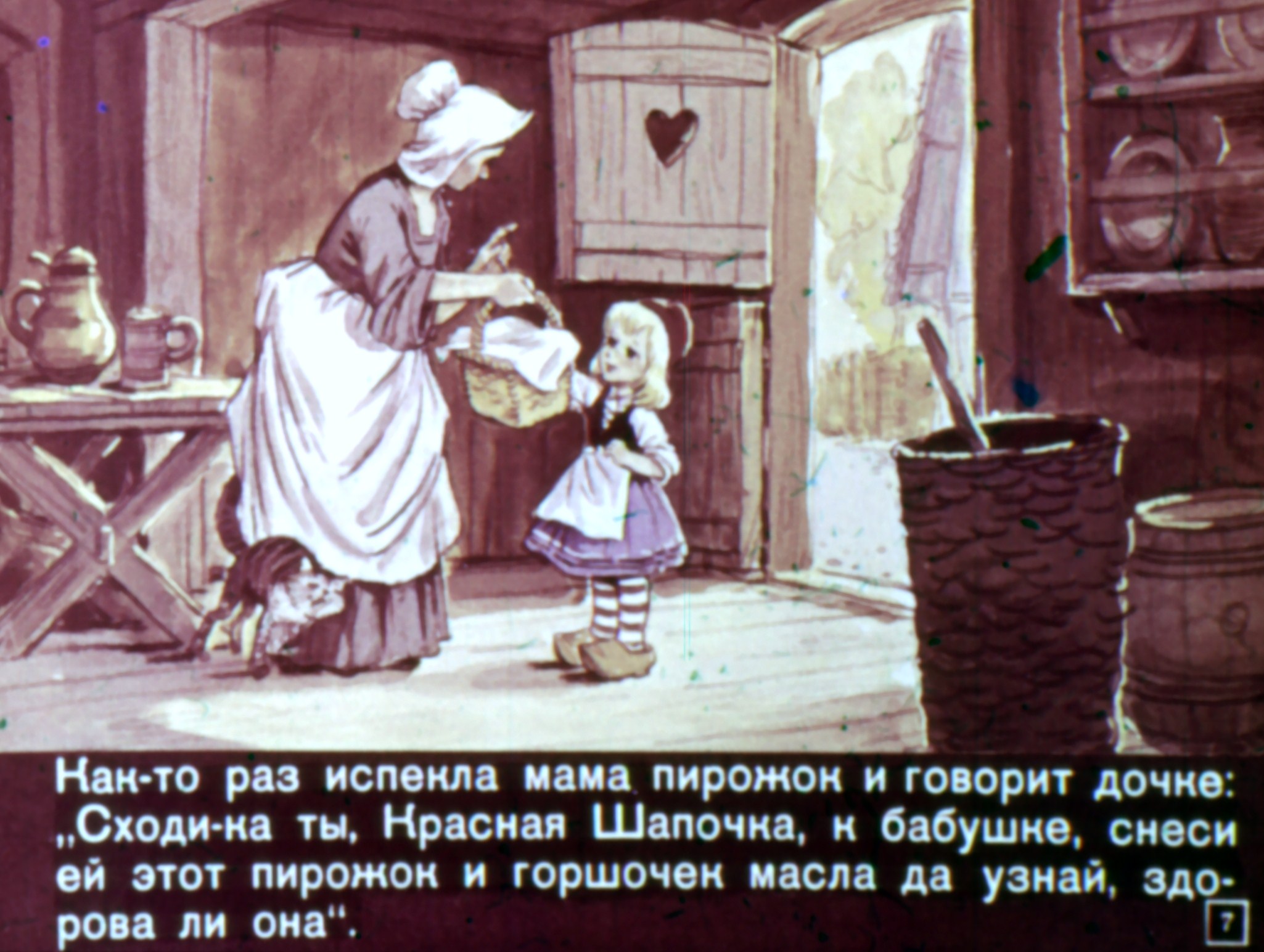 Диафильм красная шапочка 1963