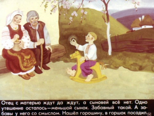 Волшебный мир диафильмов из детства. Часть 4 (272 слайдов) (2 часть)