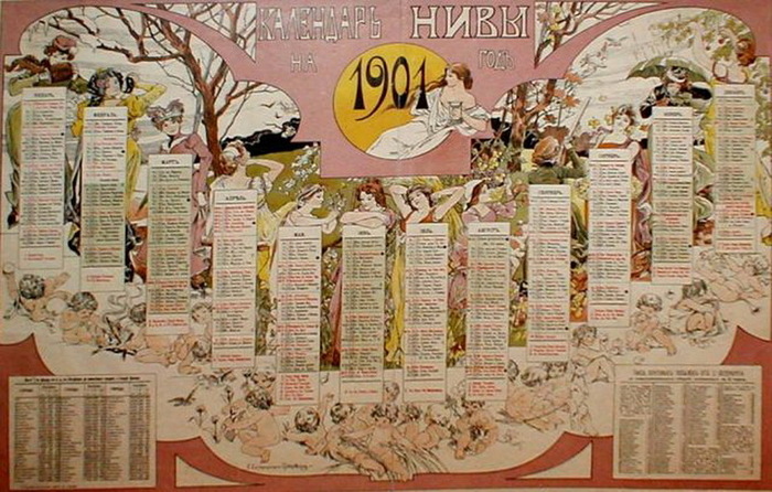 Календарь 1900. Календарь 1901 года. Календарь 1900 года. Календарь на 1901 год по месяцам. Календарь 1900 года по месяцам.