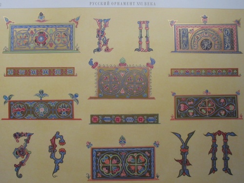 Книжная миниатюра. Русский орнамент XVI века. (30 работ)