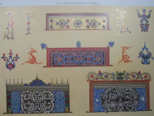 Книжная миниатюра. Русский орнамент XVI века. (30 работ)