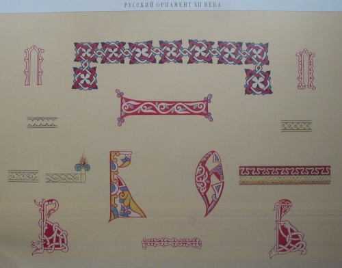 Книжная миниатюра. Русские орнаменты X - XIII веков (23 работ)