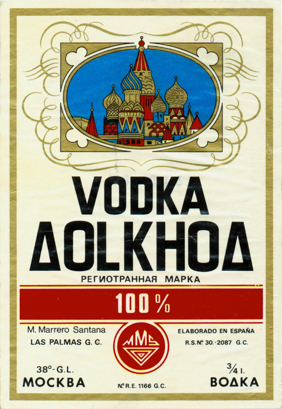 Водочные этикетки. Этикетки алкогольных напитков. Советские этикетки алкогольных напитков.