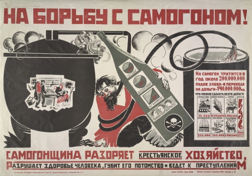 Russian posters 1919-1930 (14 posters) (part 2)