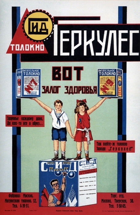 Креативная реклама СССР - часть 1 (40 фото)