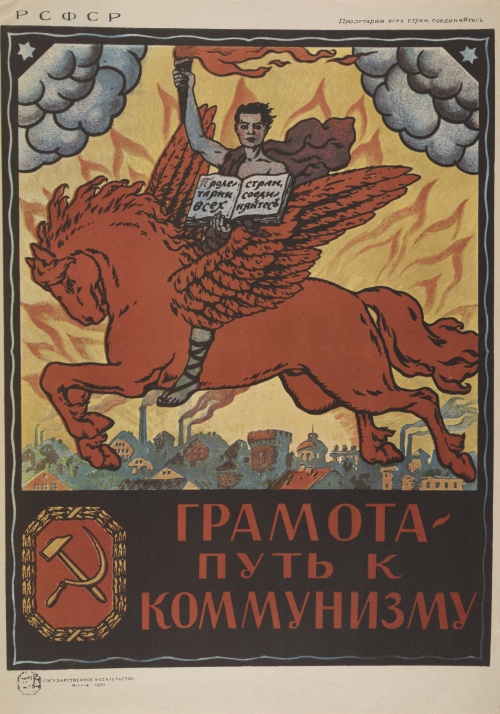 Русские плакаты 1920-1930 (9 плакатов)