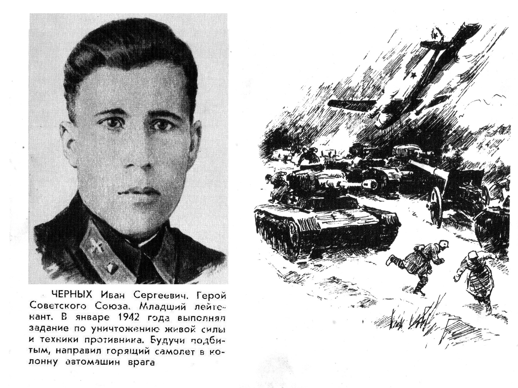 Герои советского Союза Великой Отечественной войны посмертно