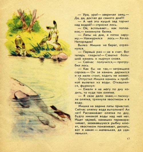 Иллюстрации к книгам Карлова Георгия Николаевича (143 работ)