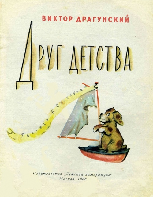 Иллюстрации к книгам Носкович Нина Алексеевна (282 работ)