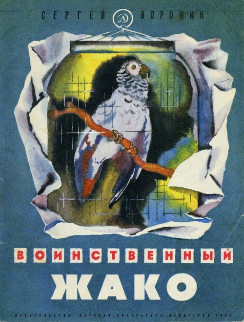 Иллюстрации к книгам Носкович Нина Алексеевна (282 работ)