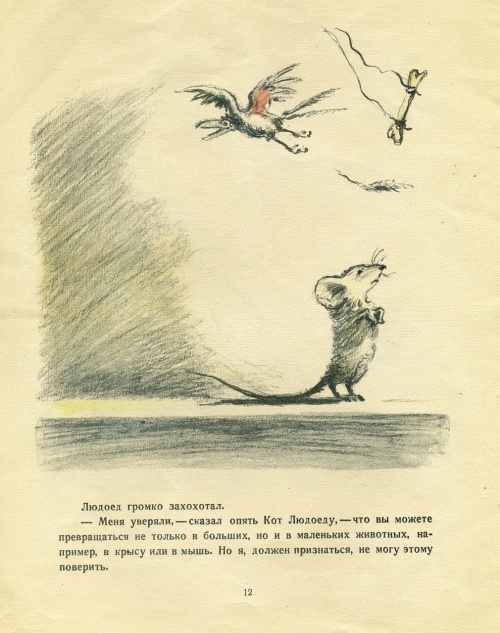 Иллюстрации к книгам Таубера Виктора Исаевича (241 работ)