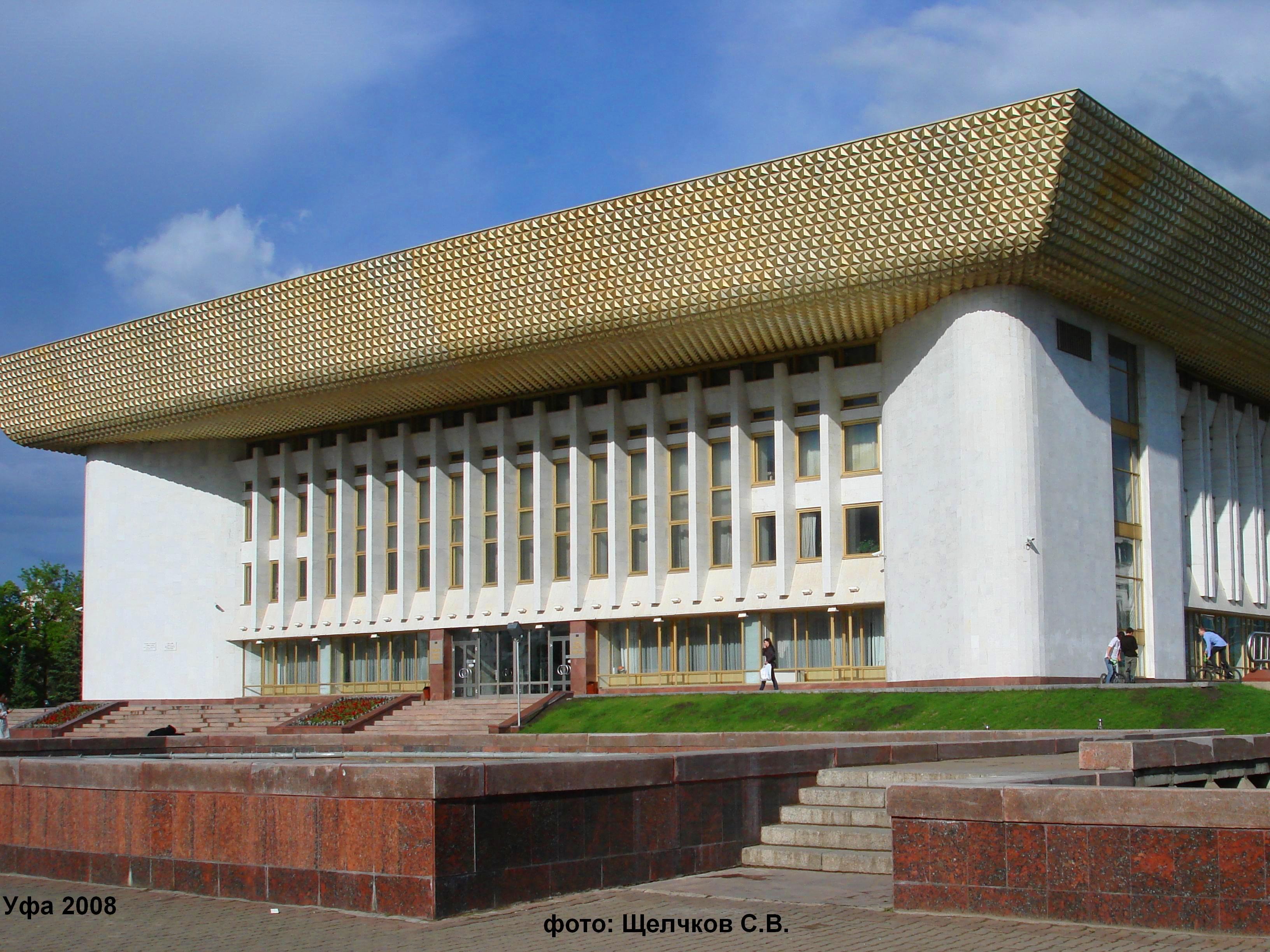 Дворец культуры Уфа